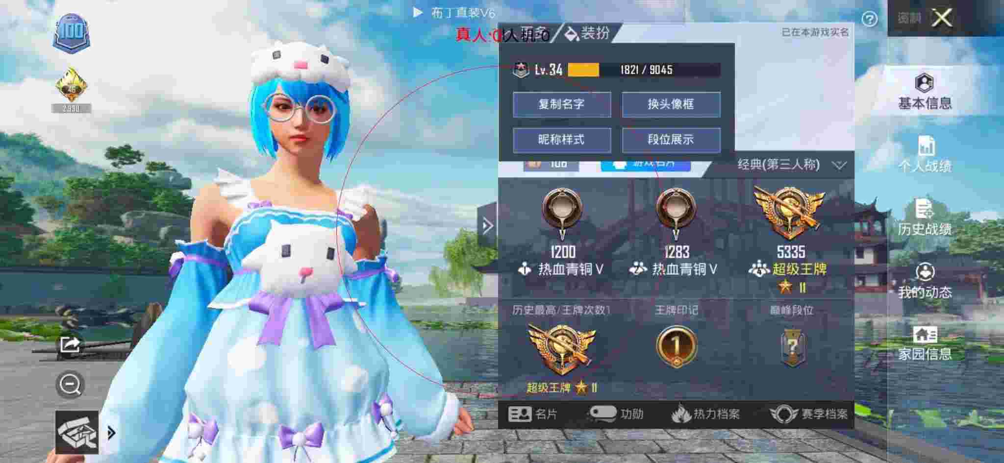 和平精英透视自瞄 - 和平精英外挂玩家遇到巡查员辅助预览图